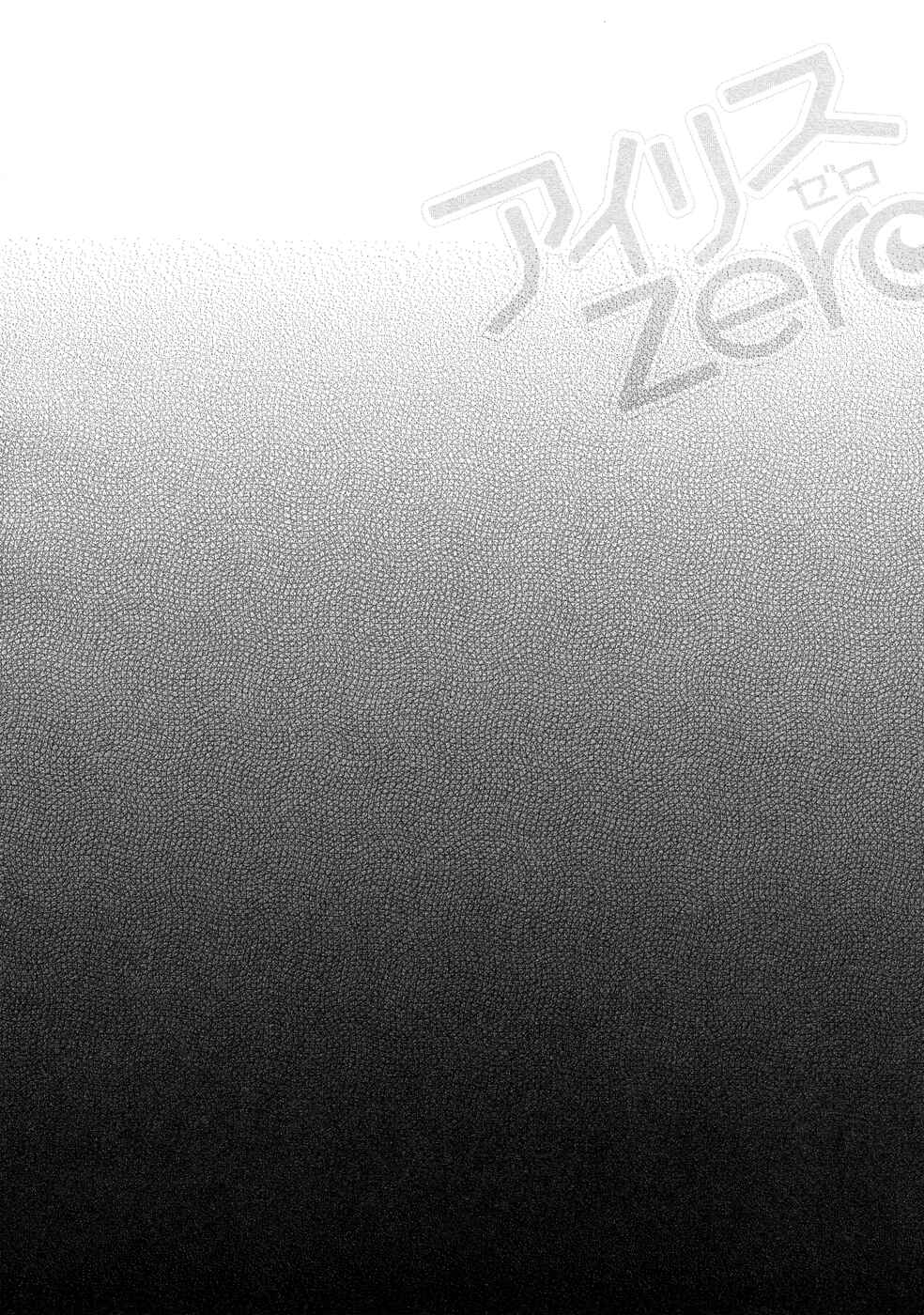 Page 34 Chapter 11 Iris Zero