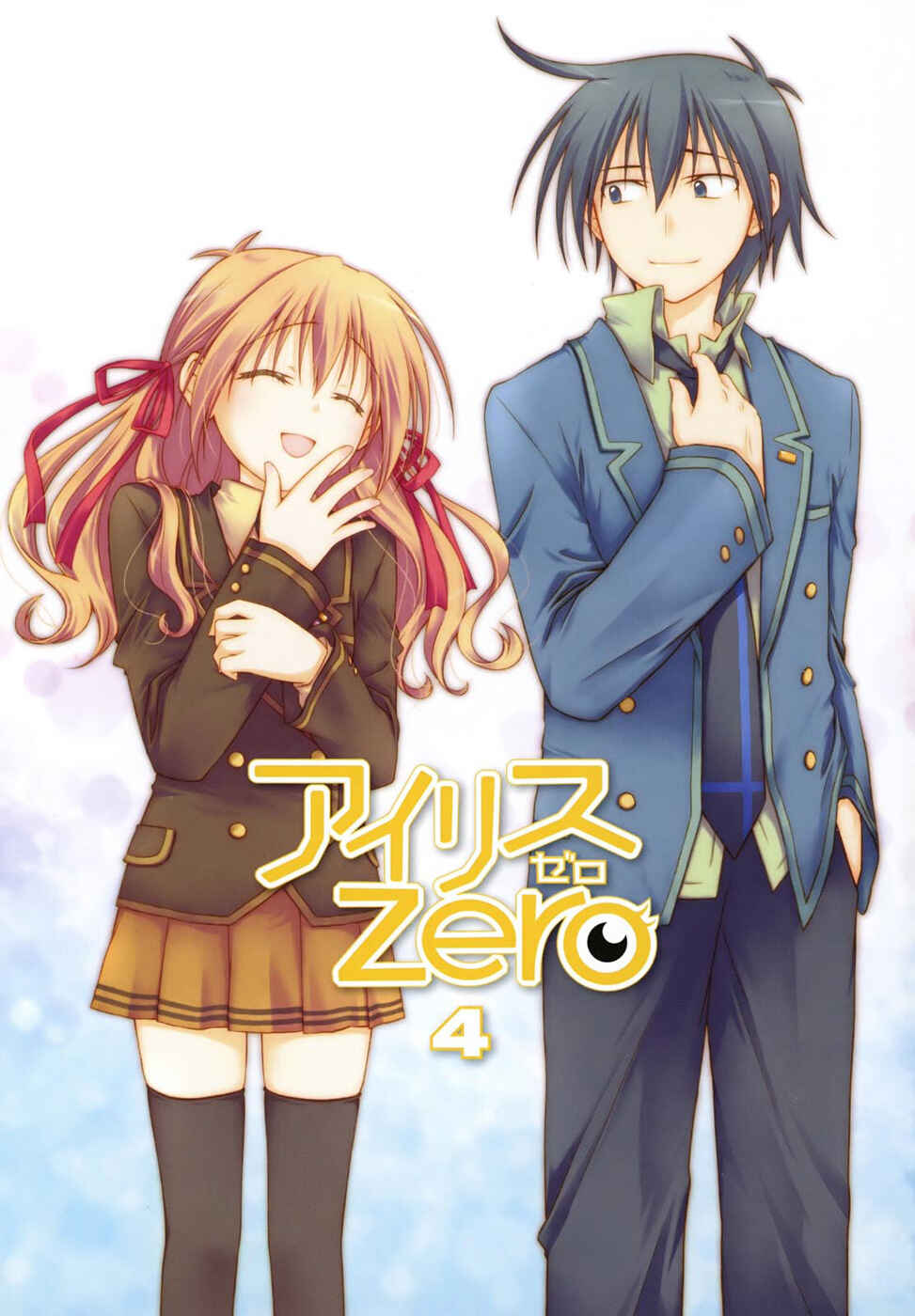 Page 6 Chapter 20.5 Iris Zero