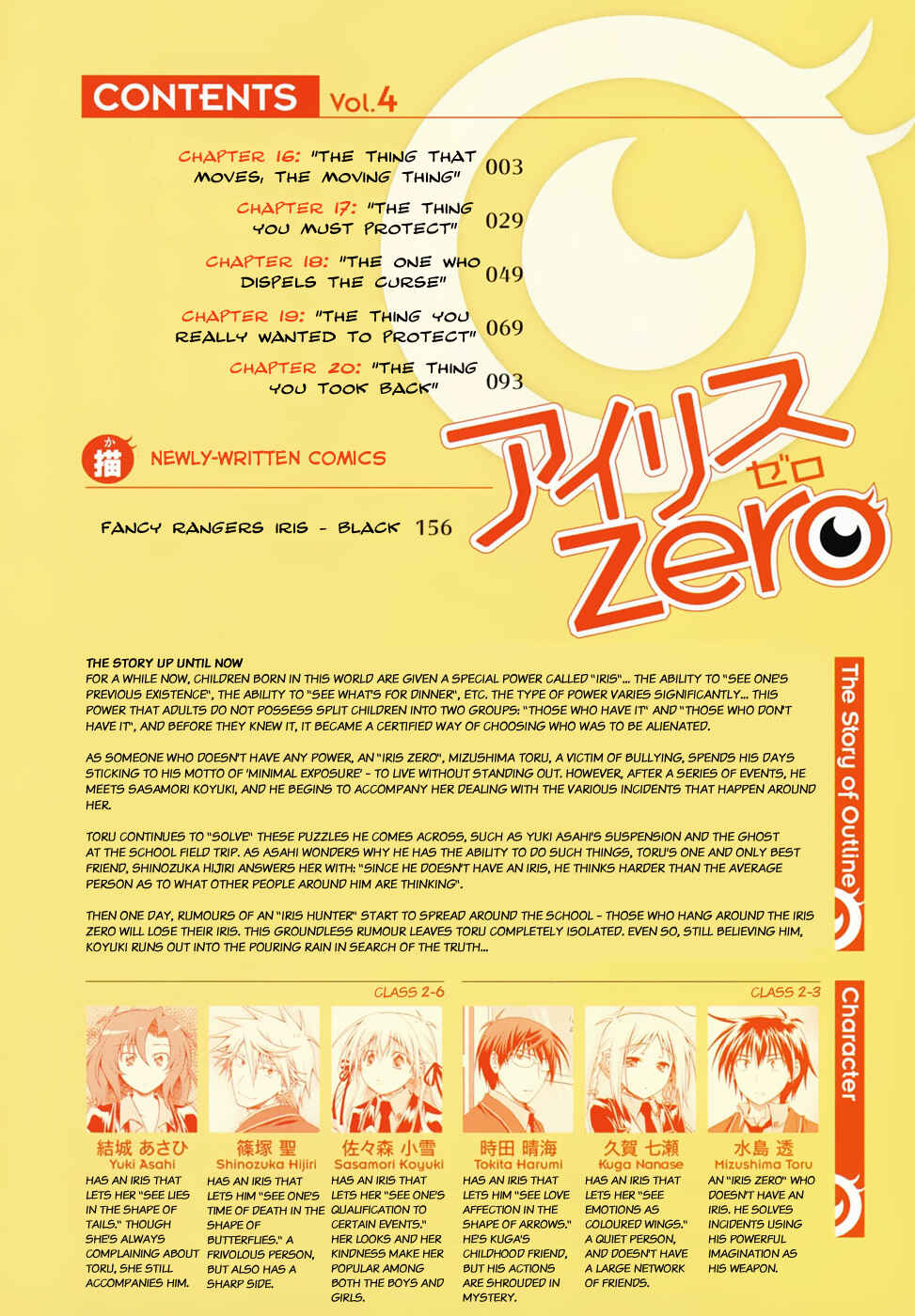 Page 7 Chapter 20.5 Iris Zero