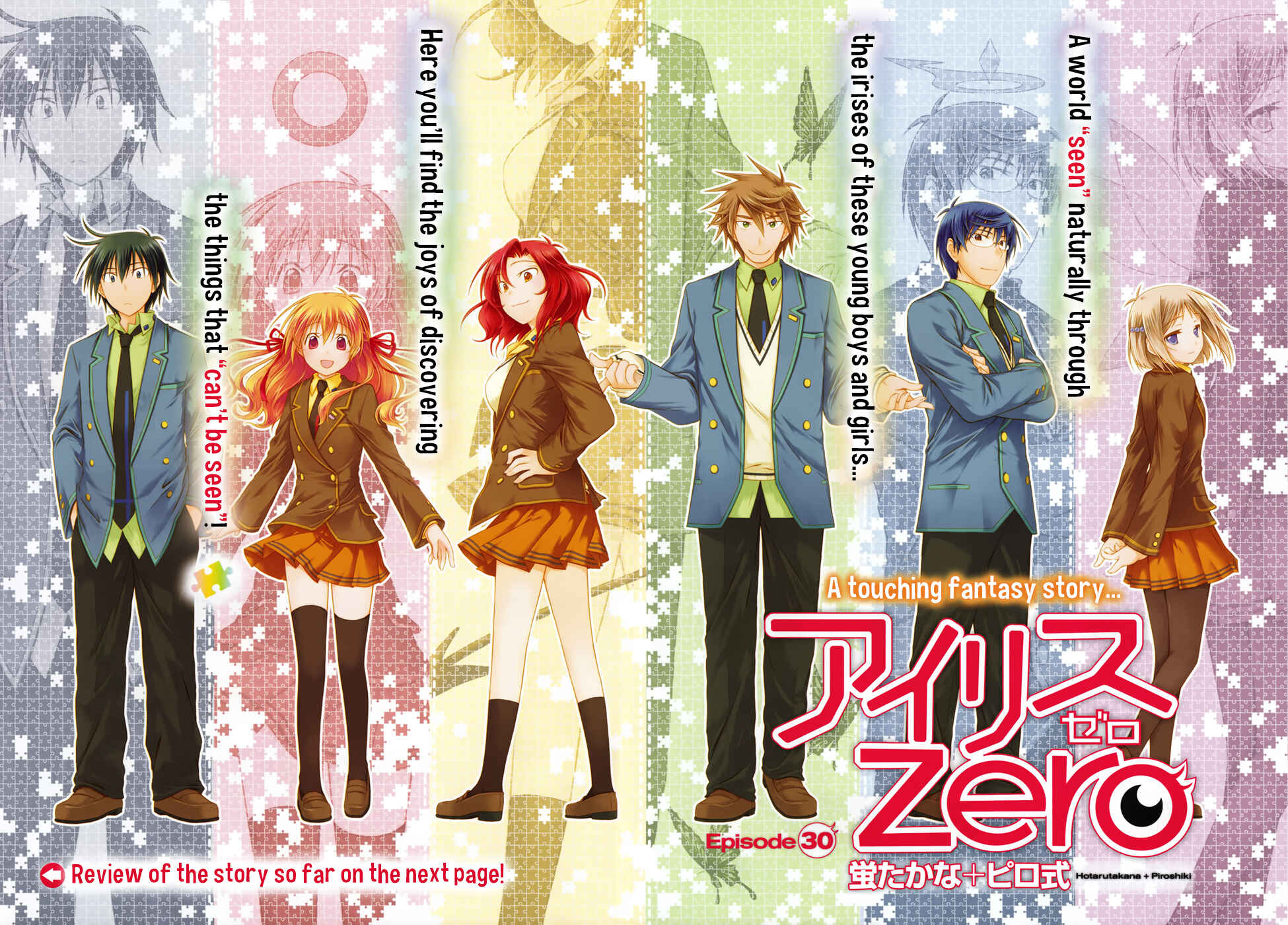 Page 3 Chapter 30 Iris Zero