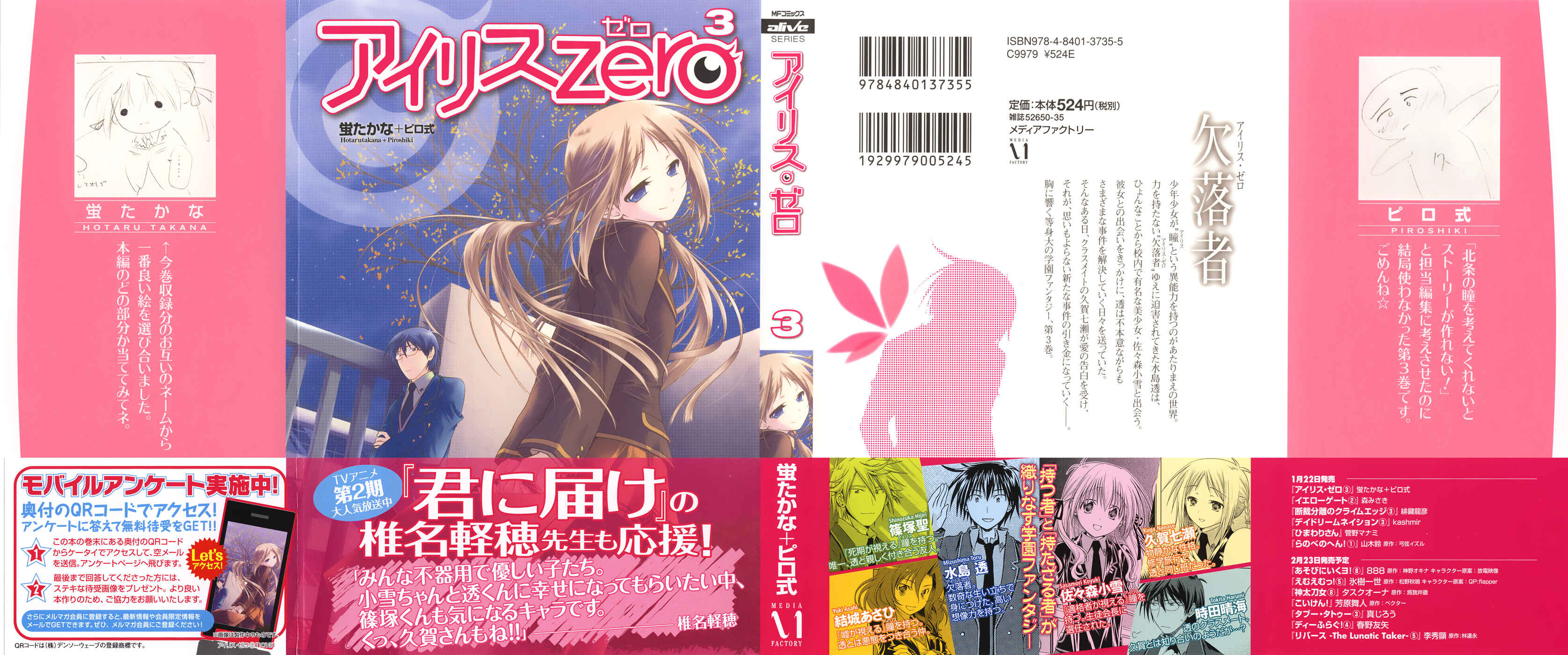 Page 2 Chapter 10 Iris Zero
