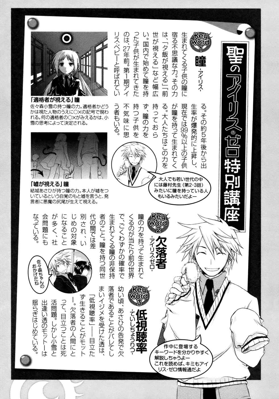 Page 46 Chapter 9 Iris Zero