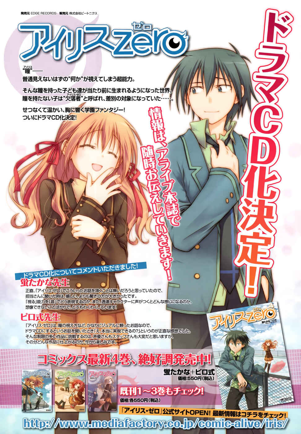 Page 2 Chapter 21 Iris Zero