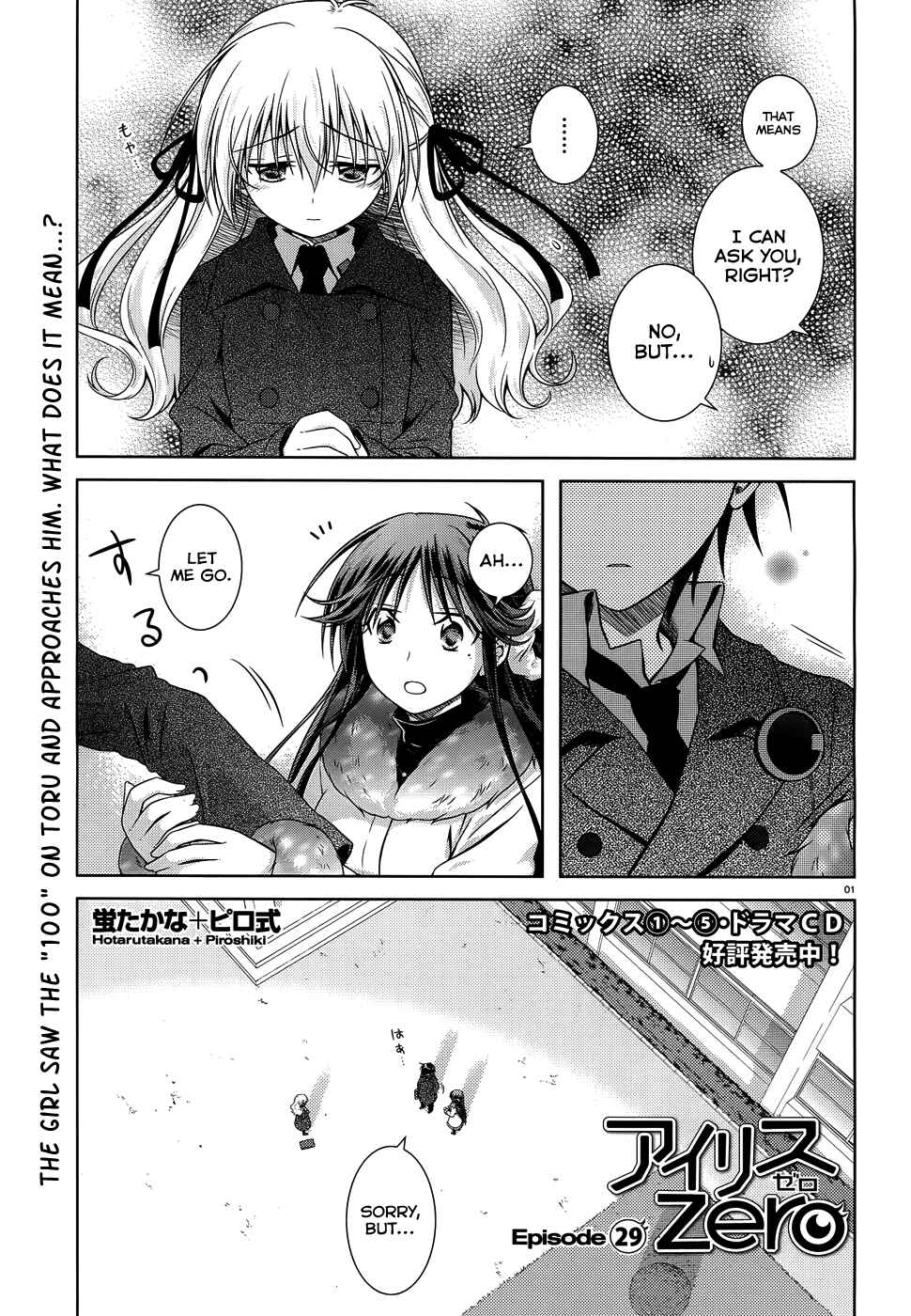 Page 2 Chapter 29 Iris Zero
