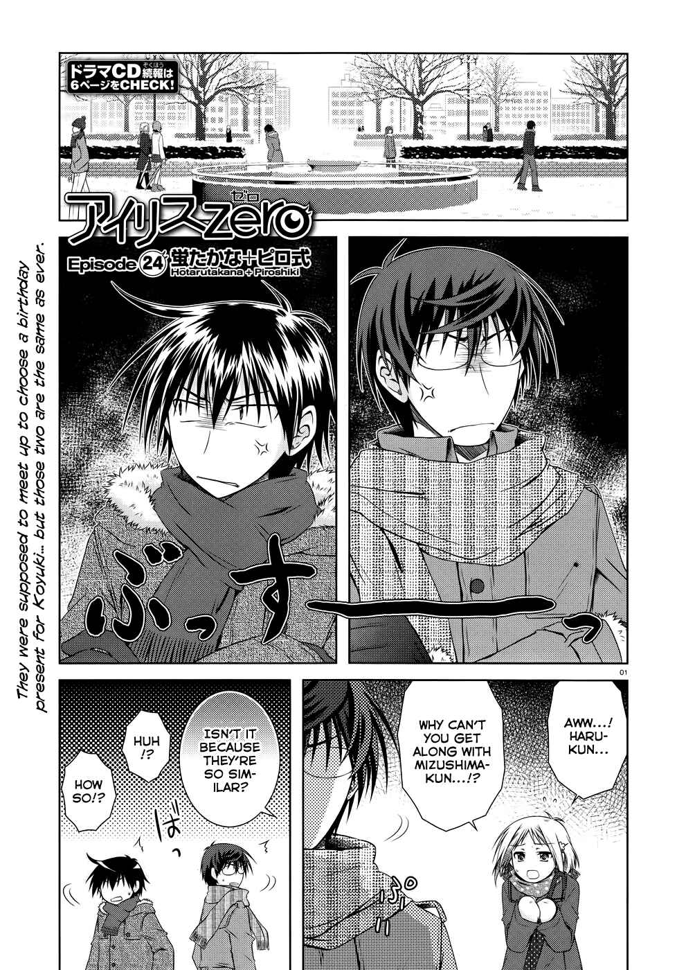 Page 2 Chapter 24 Iris Zero