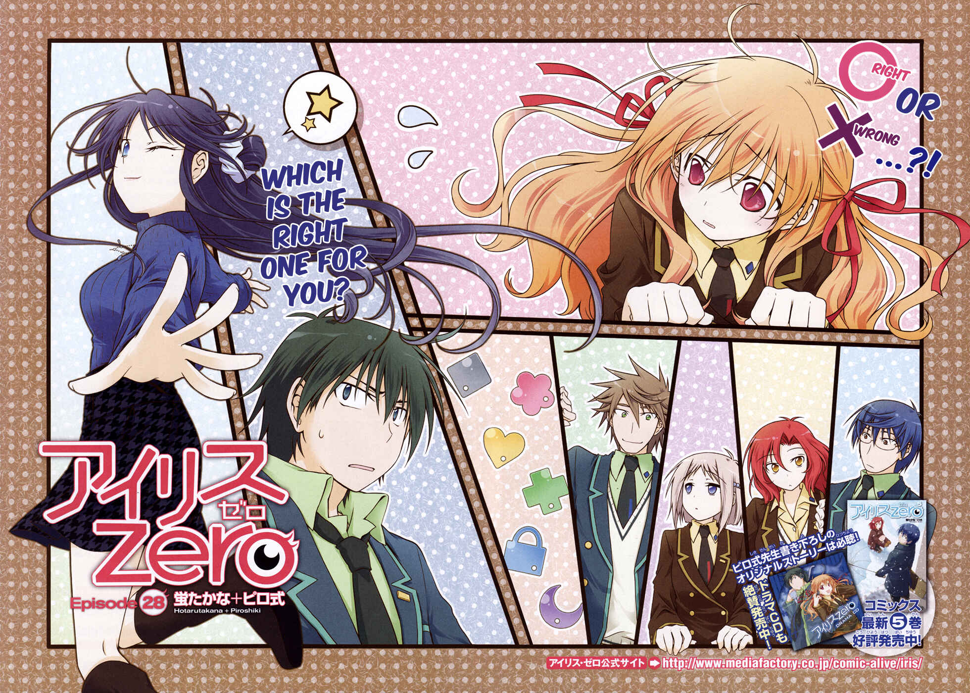 Page 3 Chapter 28 Iris Zero