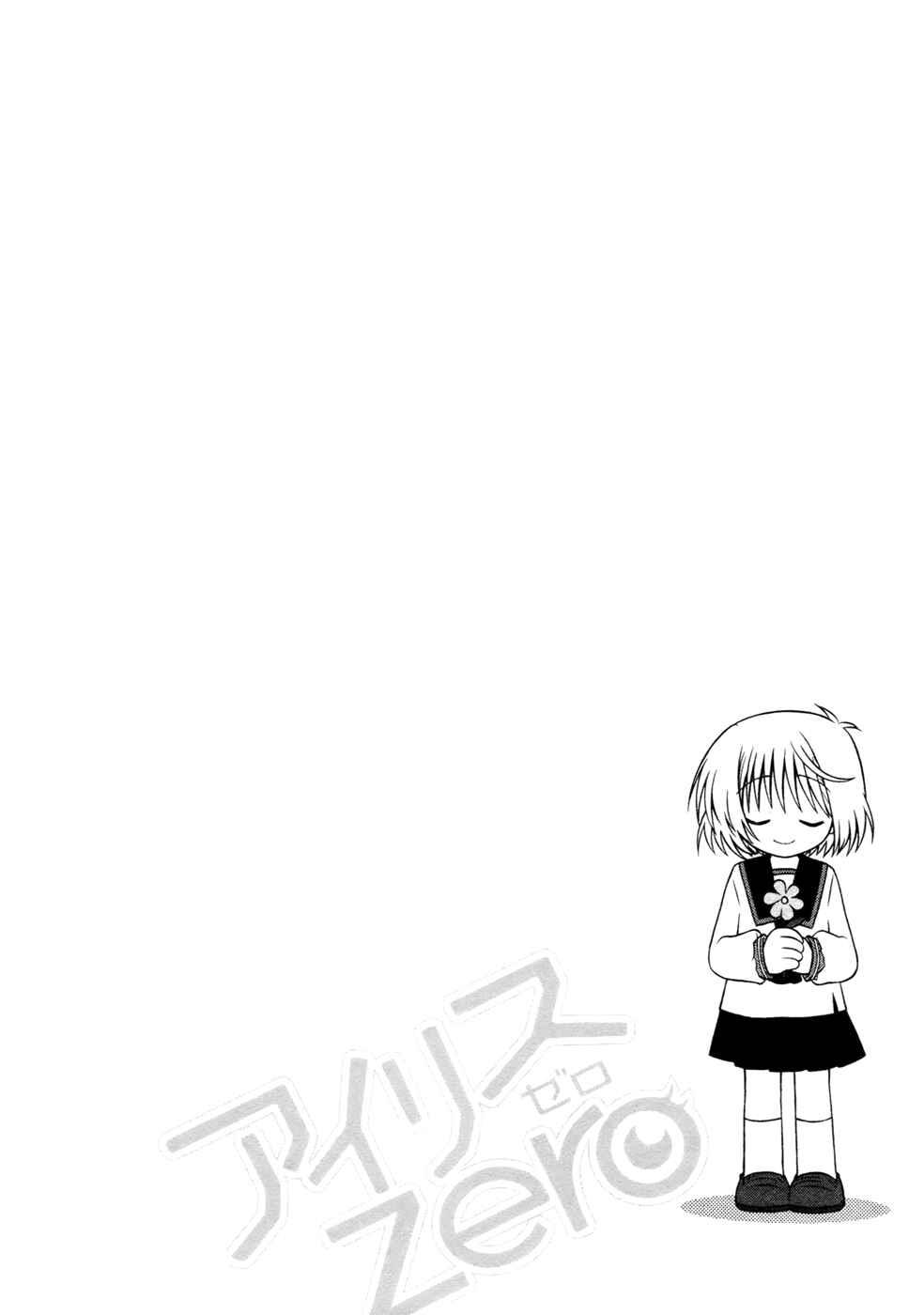 Page 22 Chapter 7 Iris Zero