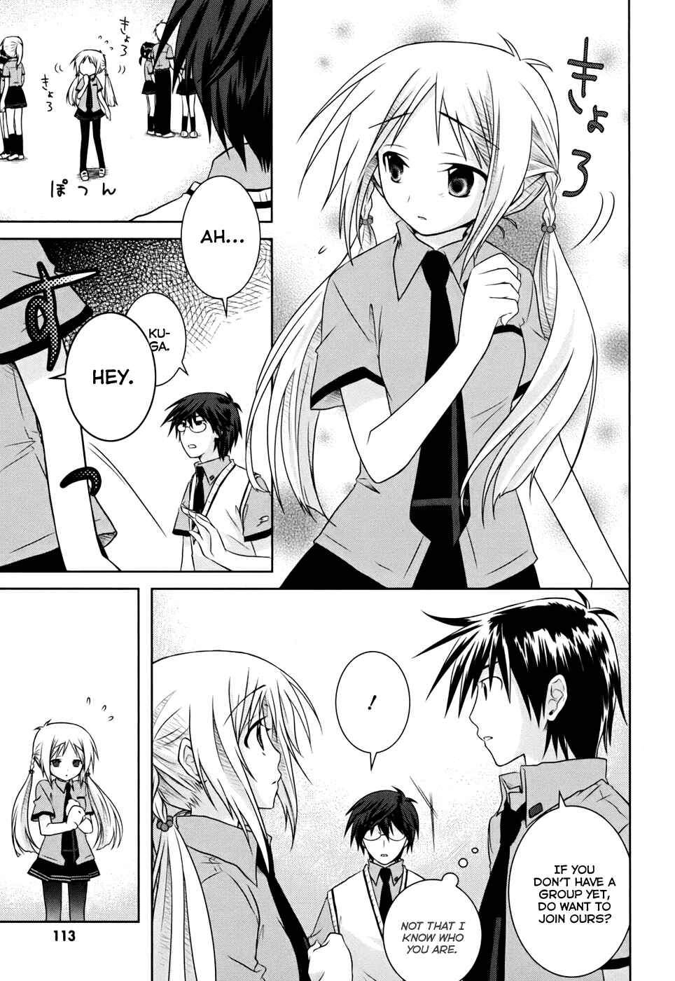 Page 4 Chapter 4 Iris Zero