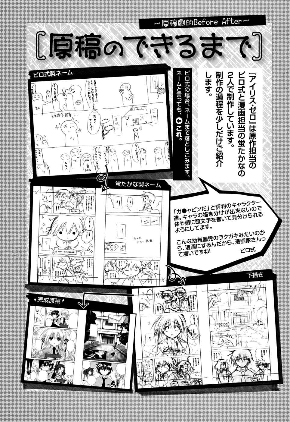 Page 50 Chapter 4 Iris Zero