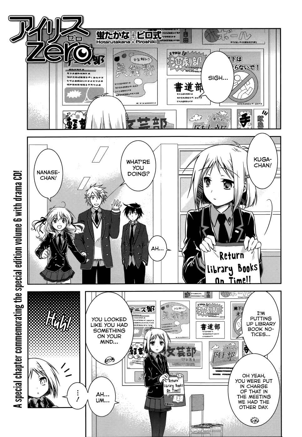 Page 2 Chapter 32.5 Iris Zero