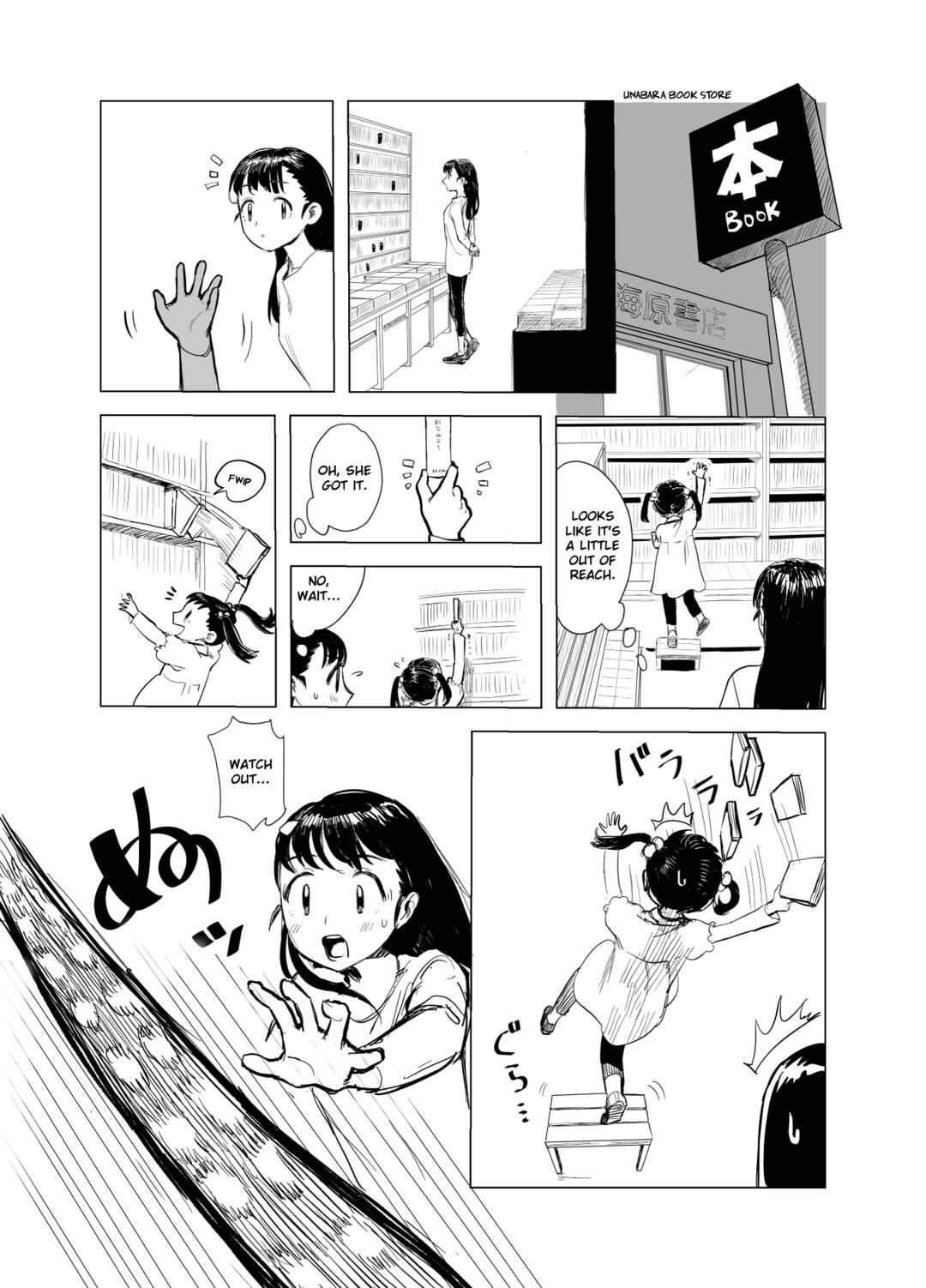 Page 7 Chapter 1 Slippery Okuta-san