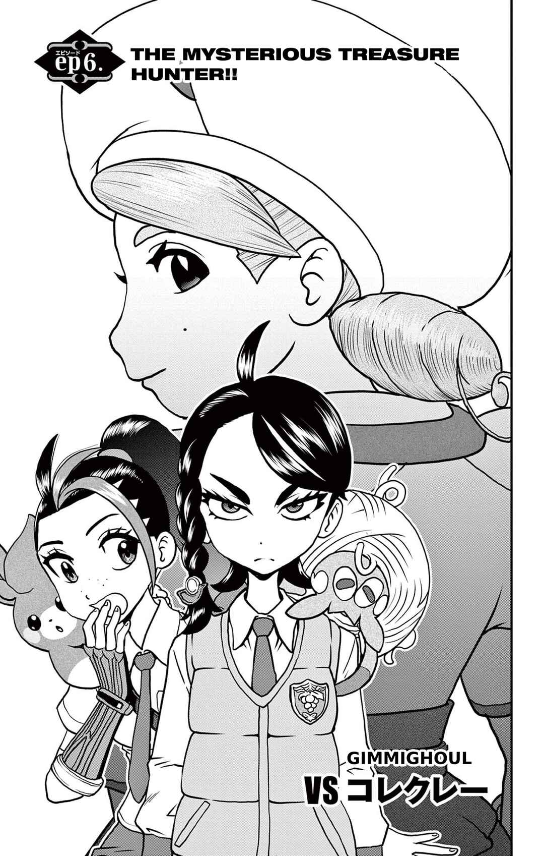Page 1 Chapter 6 Pokémon SPECIAL Scarlet & Violet