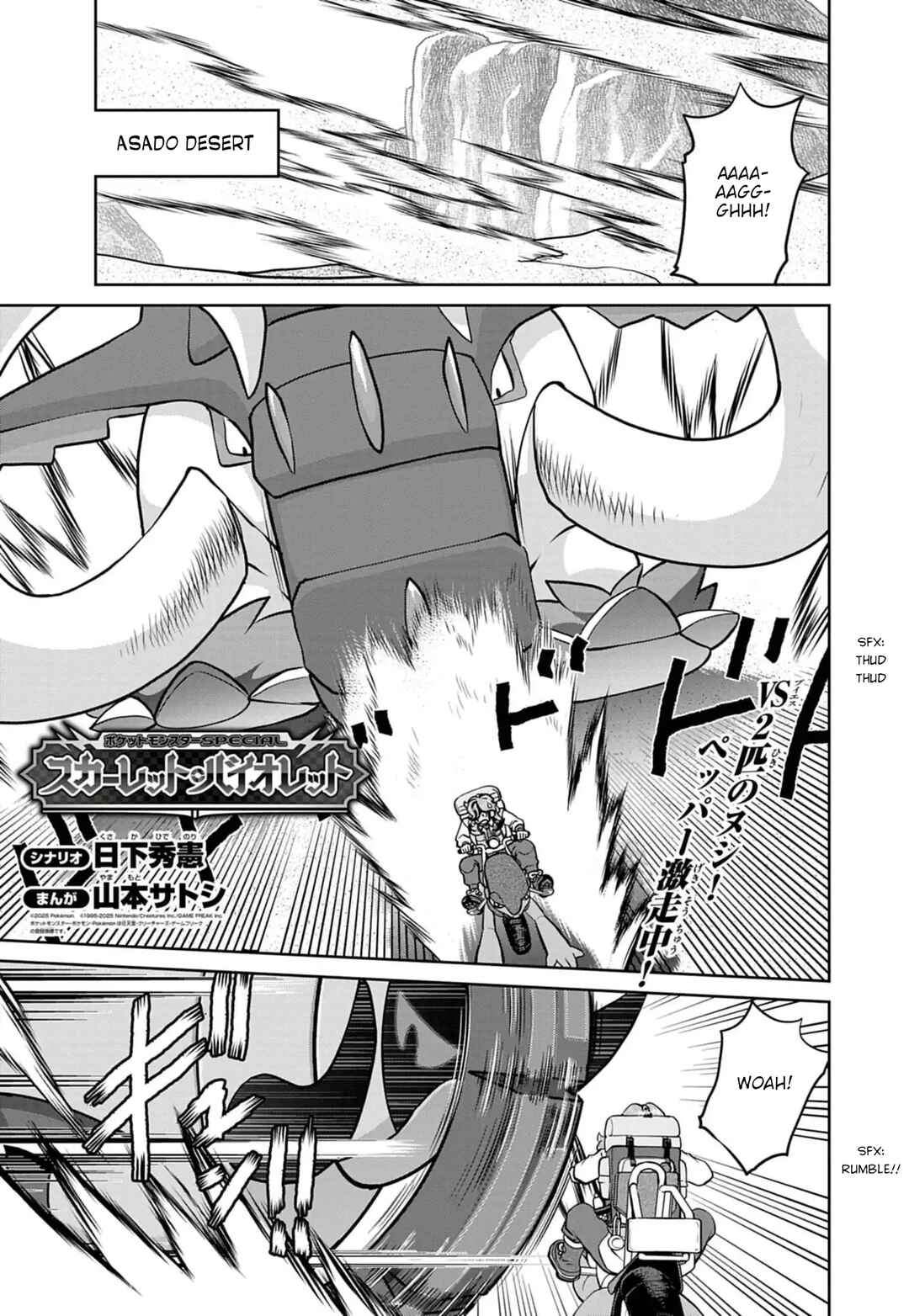 Page 1 Chapter 25 Pokémon SPECIAL Scarlet & Violet