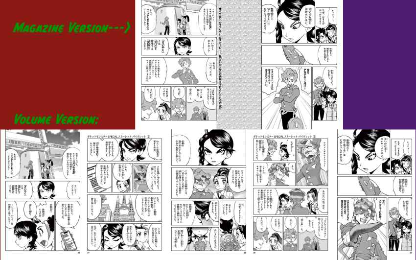 Page 33 Chapter 10 Pokémon SPECIAL Scarlet & Violet