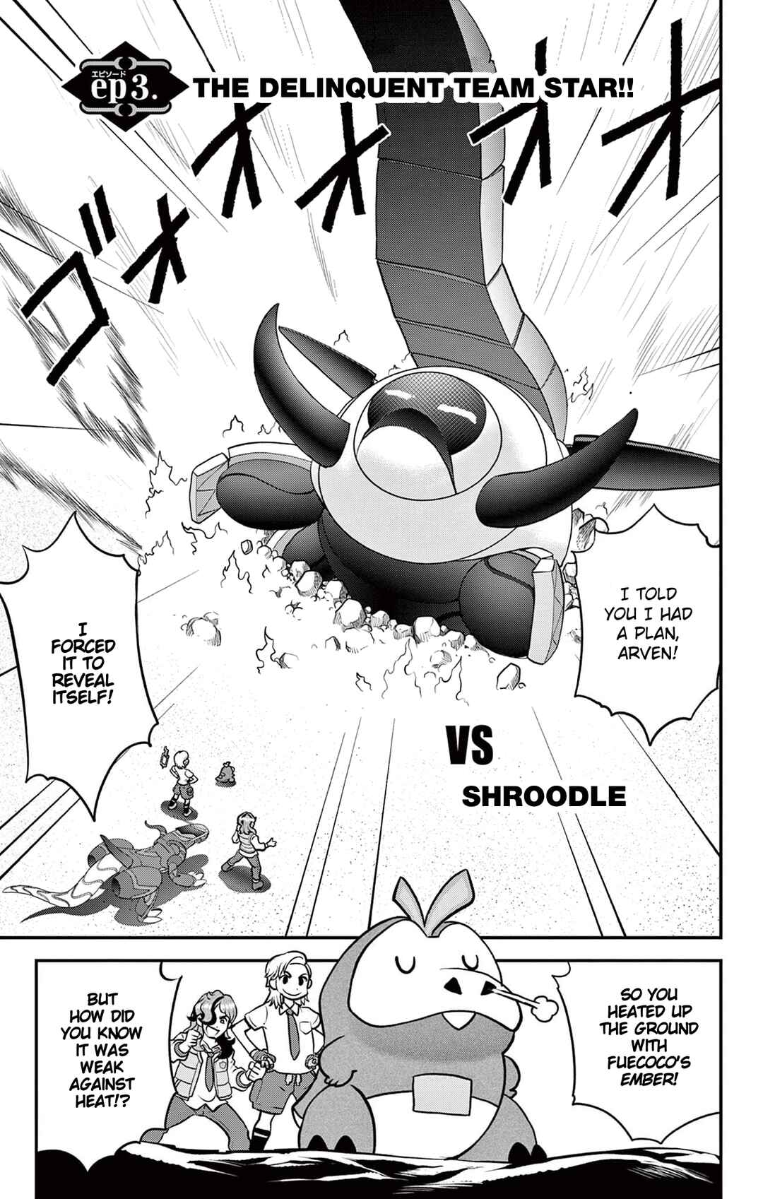 Page 2 Chapter 3 Pokémon SPECIAL Scarlet & Violet
