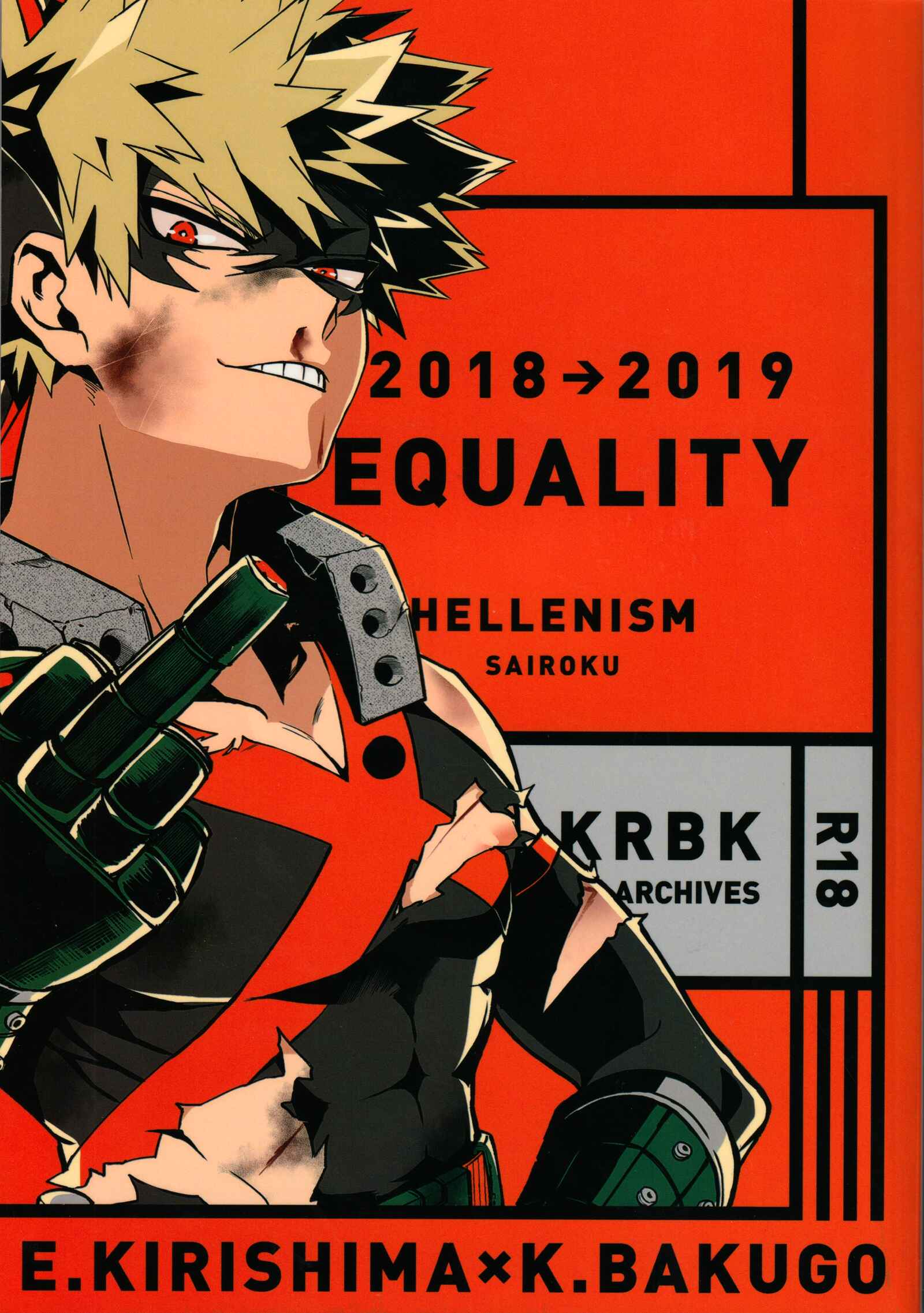 Page 2 Chapter Unknown_138c Boku no Hero Academia - Equality (Doujinshi)