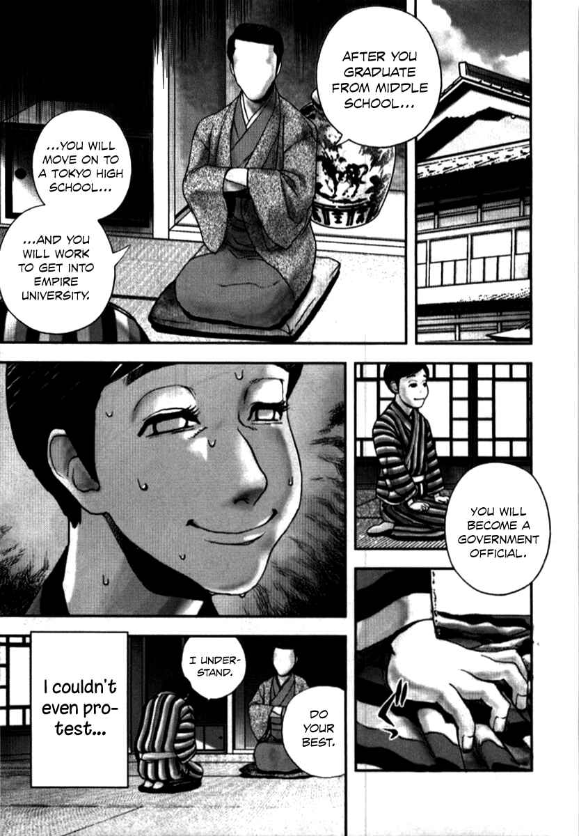 Page 11 Chapter 2 No Longer Human (Variety Art Works)