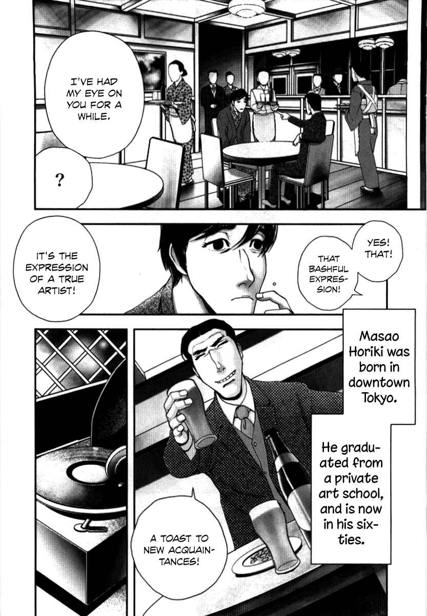 Page 15 Chapter 2 No Longer Human (Variety Art Works)