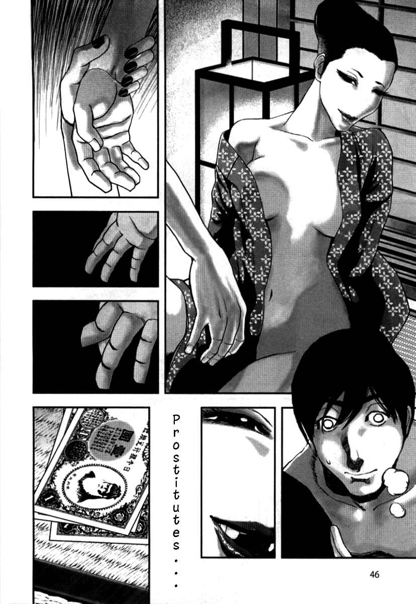 Page 17 Chapter 2 No Longer Human (Variety Art Works)