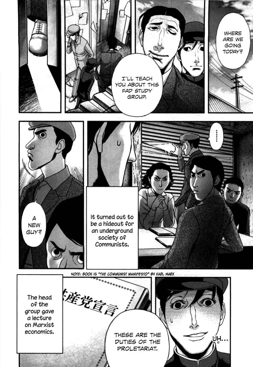 Page 23 Chapter 2 No Longer Human (Variety Art Works)