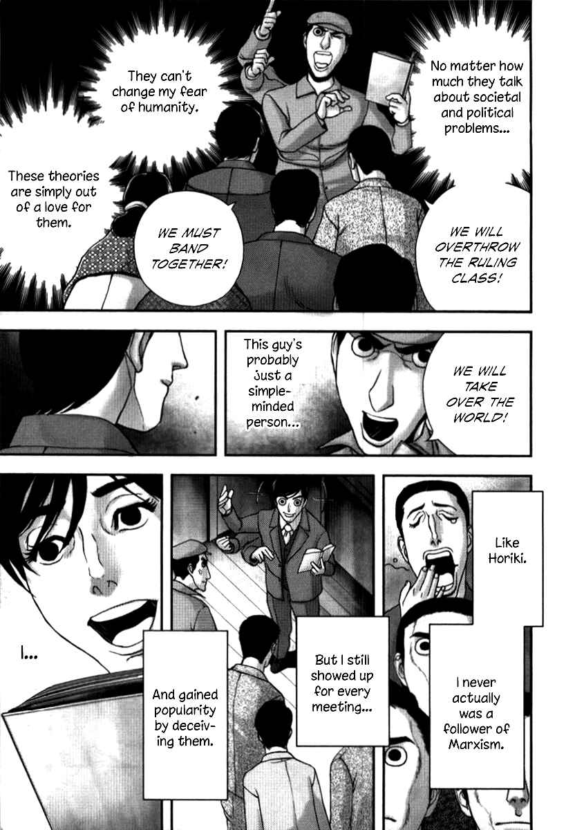 Page 24 Chapter 2 No Longer Human (Variety Art Works)