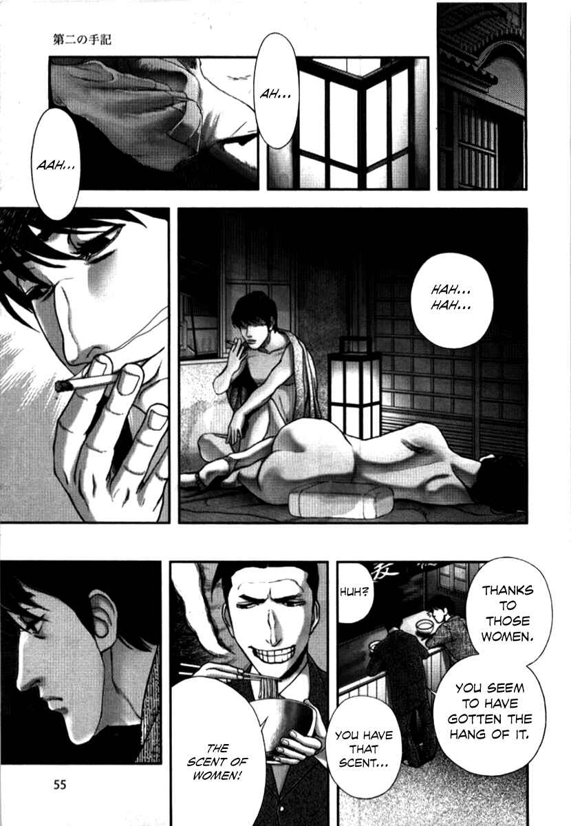 Page 26 Chapter 2 No Longer Human (Variety Art Works)