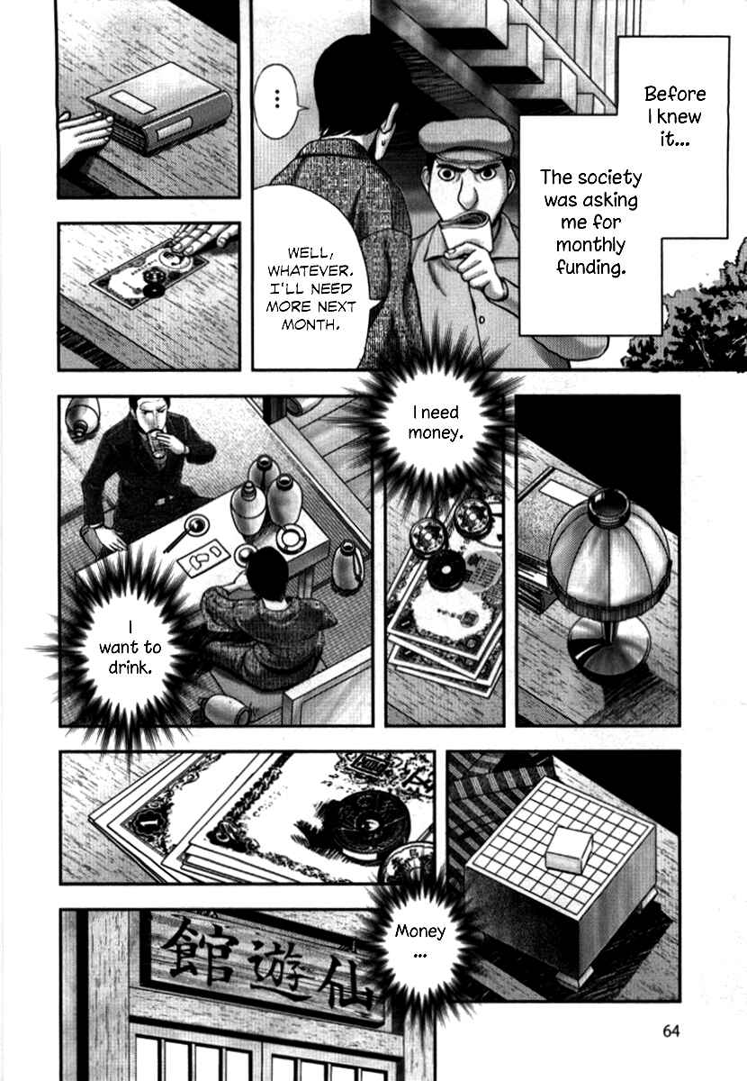 Page 35 Chapter 2 No Longer Human (Variety Art Works)