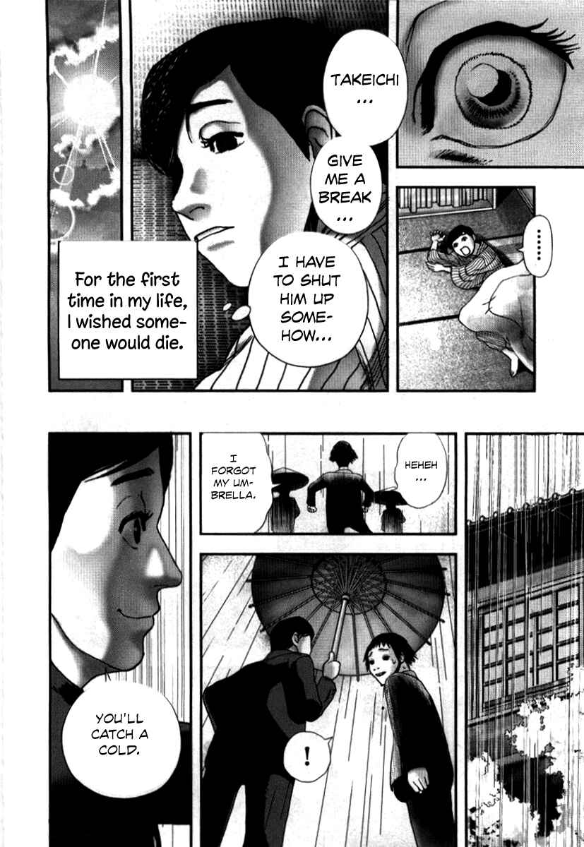 Page 6 Chapter 2 No Longer Human (Variety Art Works)