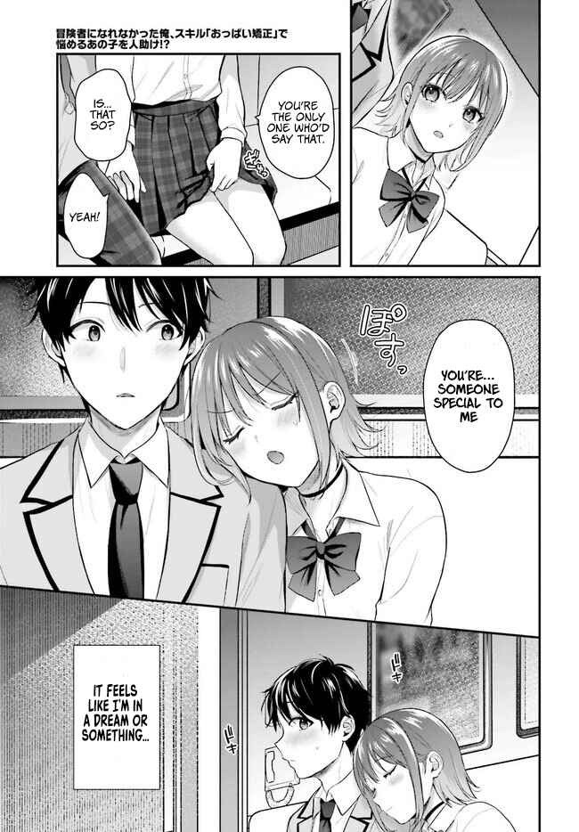 Page 14 Chapter 2 Boukensha ni Narenakatta Ore, Skill [Oppai Kyousei] de Nayameru Anoko wo Hitotasuke!?