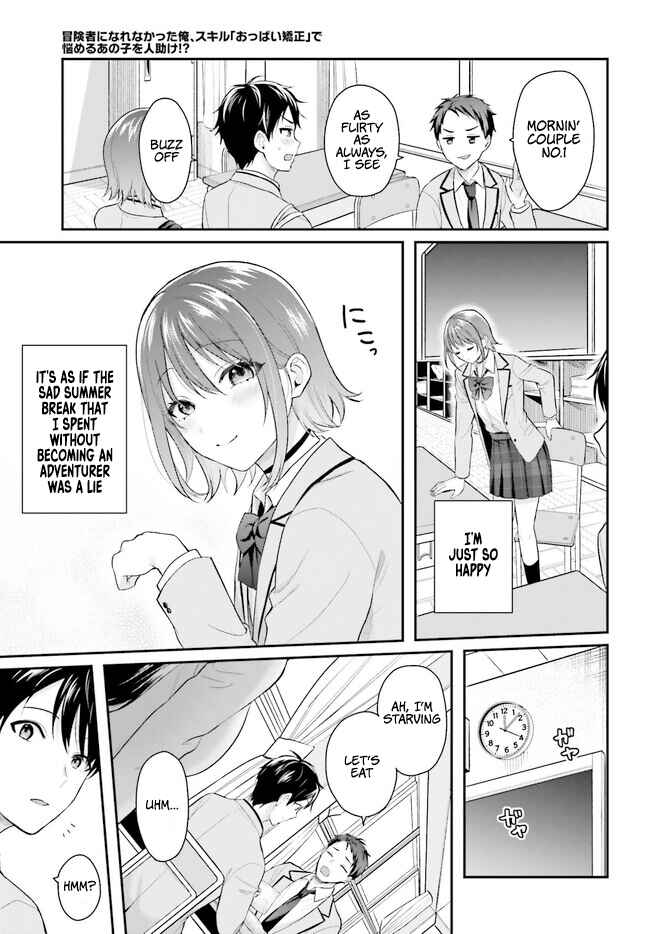 Page 26 Chapter 2 Boukensha ni Narenakatta Ore, Skill [Oppai Kyousei] de Nayameru Anoko wo Hitotasuke!?