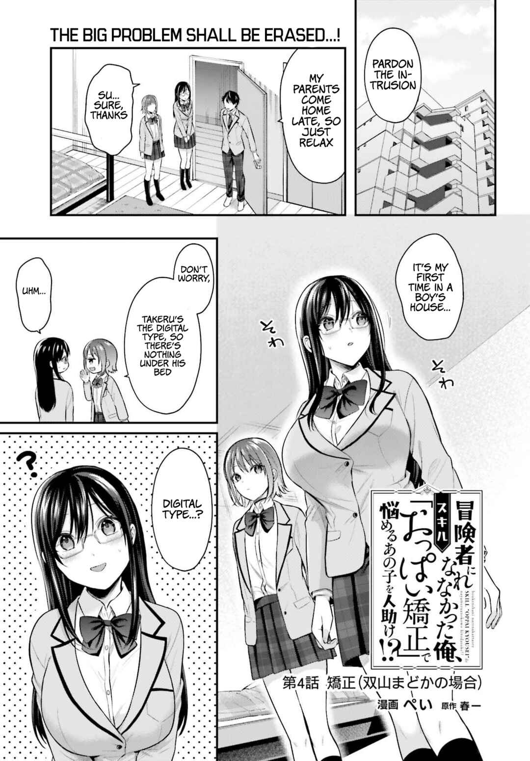 Page 2 Chapter 4 Boukensha ni Narenakatta Ore, Skill [Oppai Kyousei] de Nayameru Anoko wo Hitotasuke!?