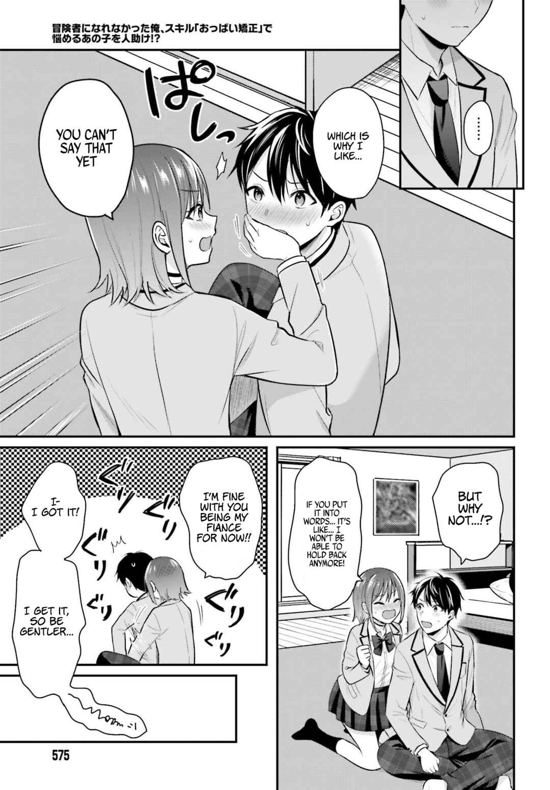 Page 20 Chapter 4 Boukensha ni Narenakatta Ore, Skill [Oppai Kyousei] de Nayameru Anoko wo Hitotasuke!?
