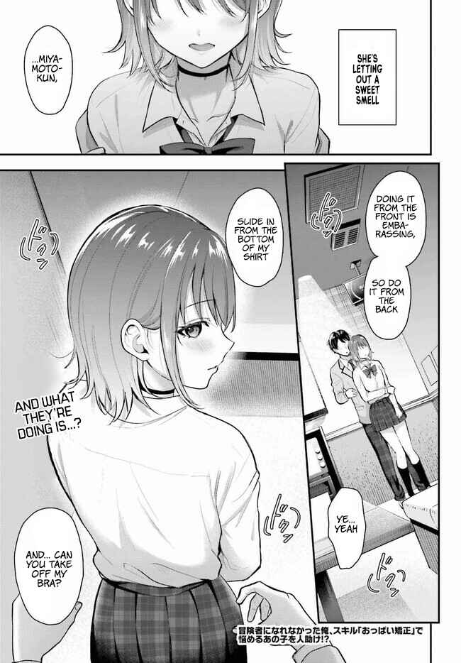 Page 2 Chapter 1 Boukensha ni Narenakatta Ore, Skill [Oppai Kyousei] de Nayameru Anoko wo Hitotasuke!?