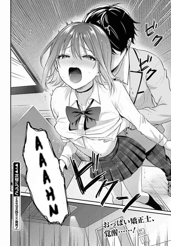 Page 28 Chapter 1 Boukensha ni Narenakatta Ore, Skill [Oppai Kyousei] de Nayameru Anoko wo Hitotasuke!?