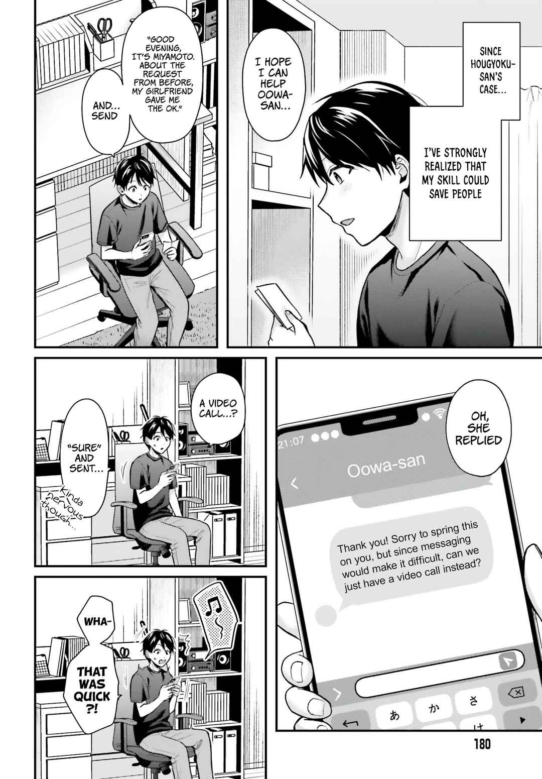 Page 3 Chapter 17 Boukensha ni Narenakatta Ore, Skill [Oppai Kyousei] de Nayameru Anoko wo Hitotasuke!?