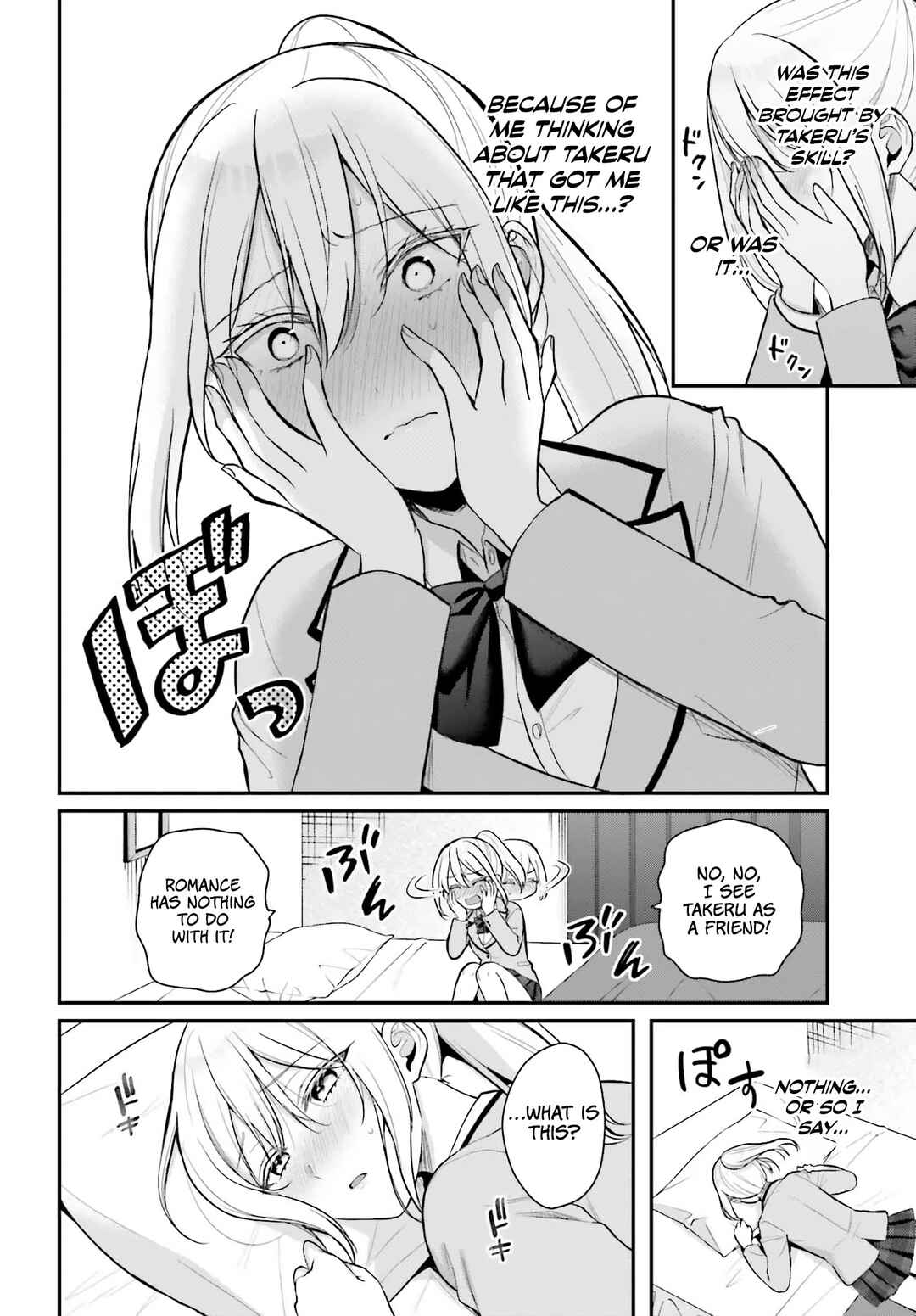 Page 3 Chapter 15.5 Boukensha ni Narenakatta Ore, Skill [Oppai Kyousei] de Nayameru Anoko wo Hitotasuke!?