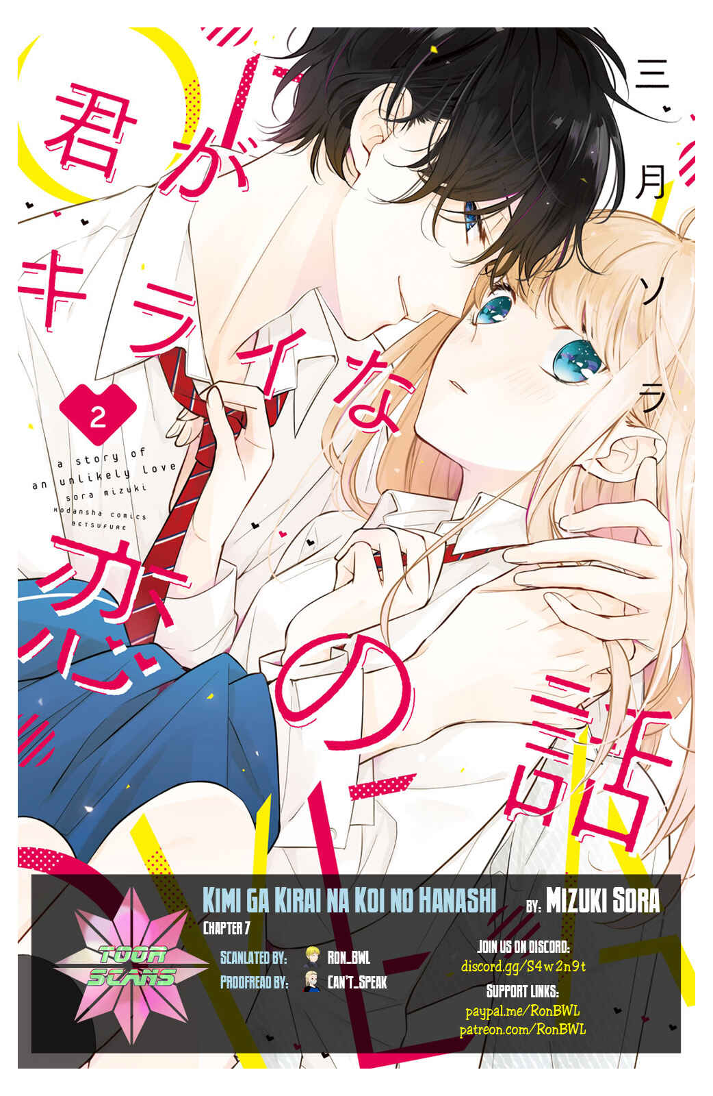 Page 1 Chapter 7 Kimi ga Kirai na Koi no Hanashi
