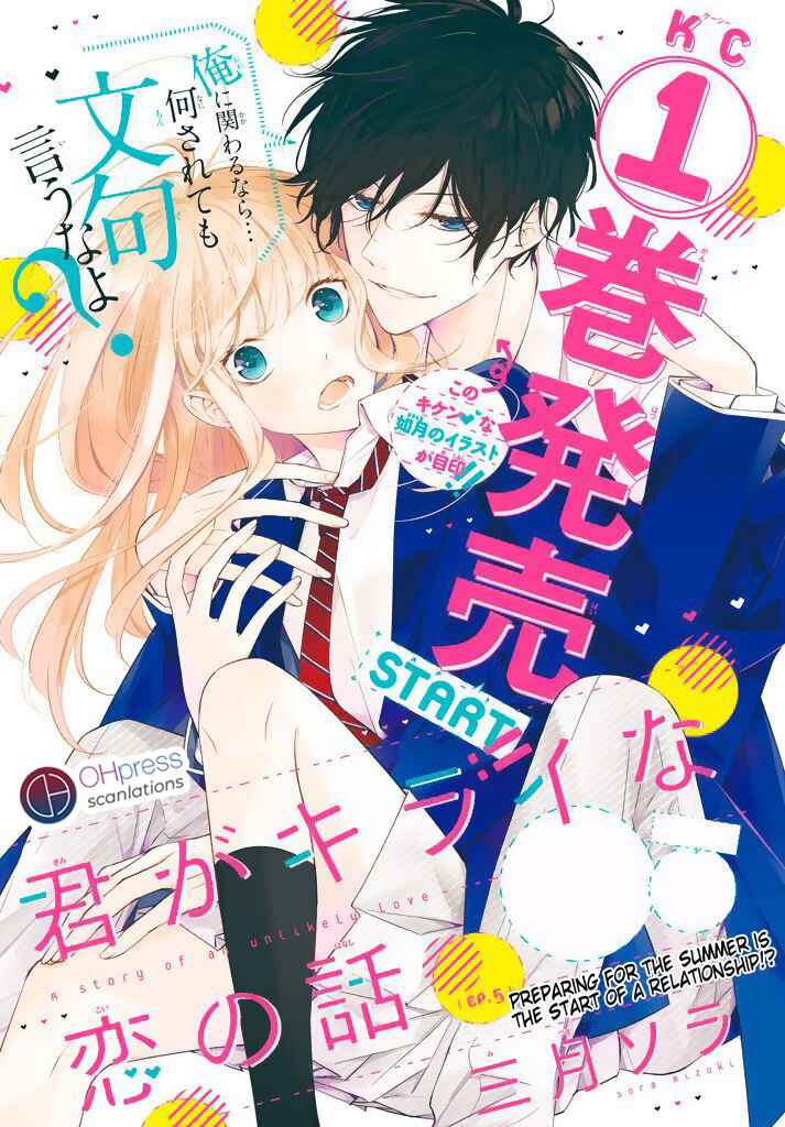 Page 1 Chapter 5 Kimi ga Kirai na Koi no Hanashi