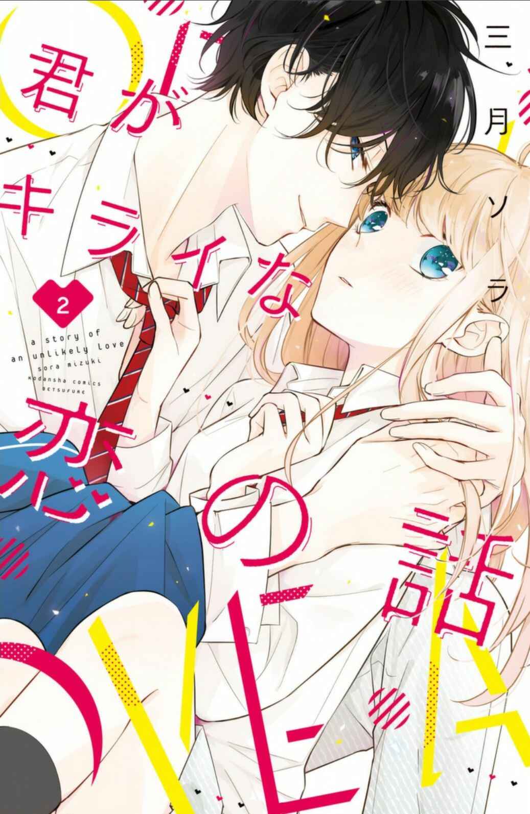 Page 2 Chapter 5 Kimi ga Kirai na Koi no Hanashi