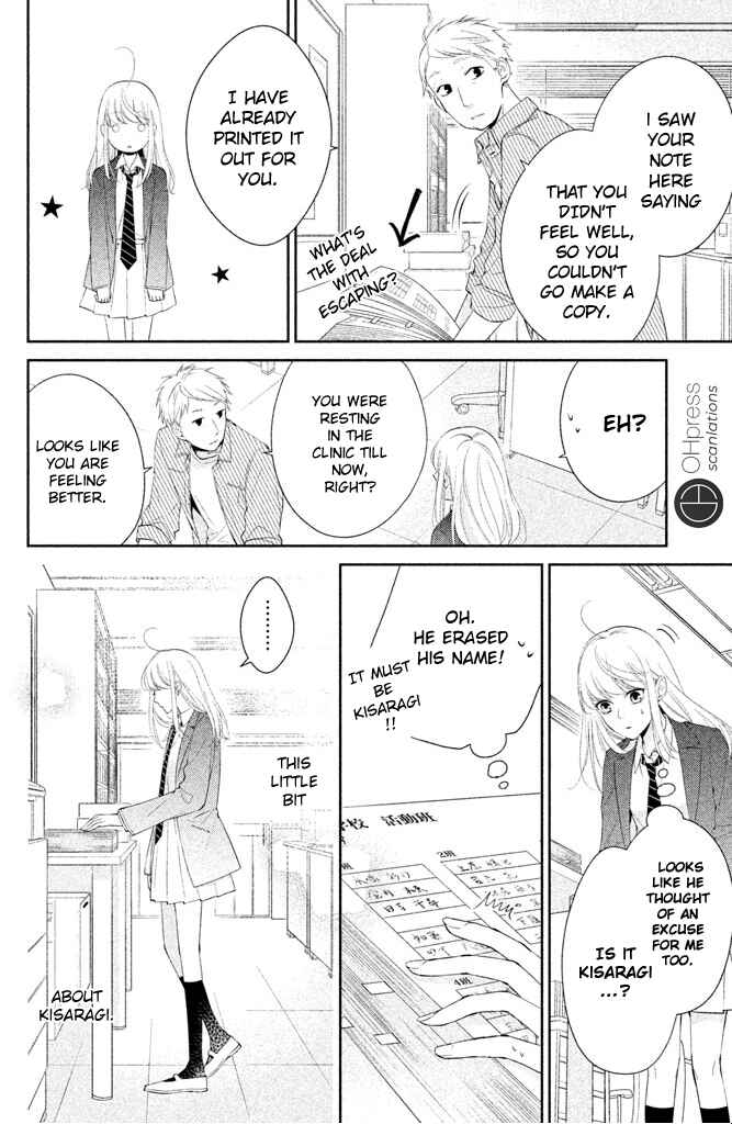 Page 12 Chapter 2 Kimi ga Kirai na Koi no Hanashi