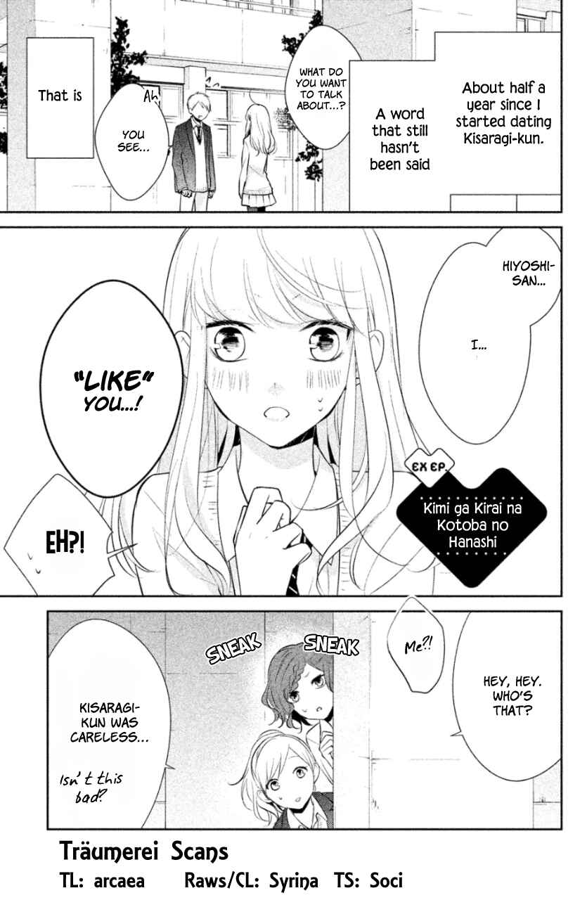 Page 1 Chapter 8.5 Kimi ga Kirai na Koi no Hanashi