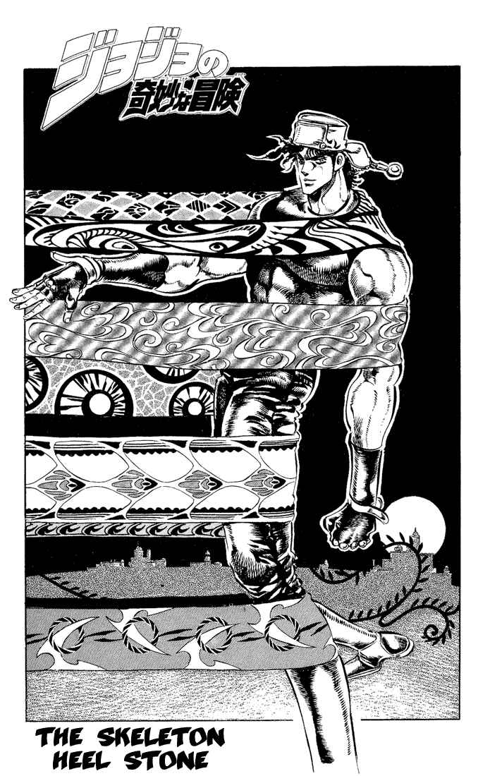 Page 1 Chapter 52 JoJos Bizarre Adventure Part 2 - Battle Tendency