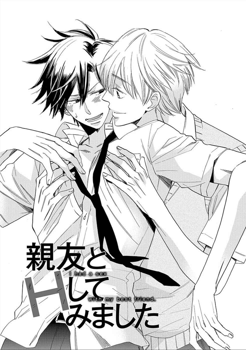 Page 2 Chapter 3 Shinyuu to H Shite Mimashita