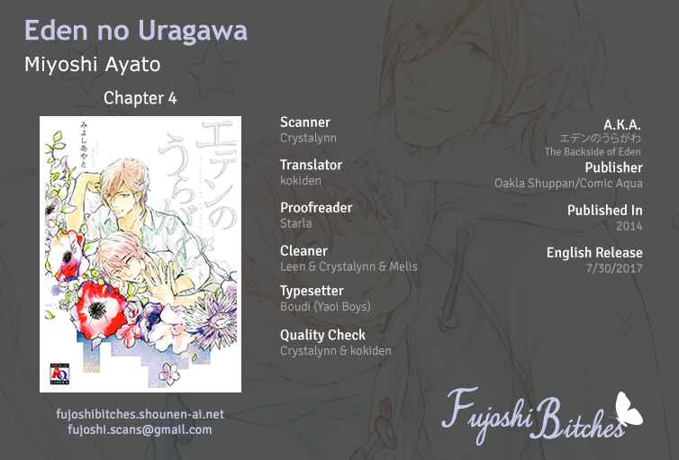 Page 1 Chapter 4 Eden no Uragawa