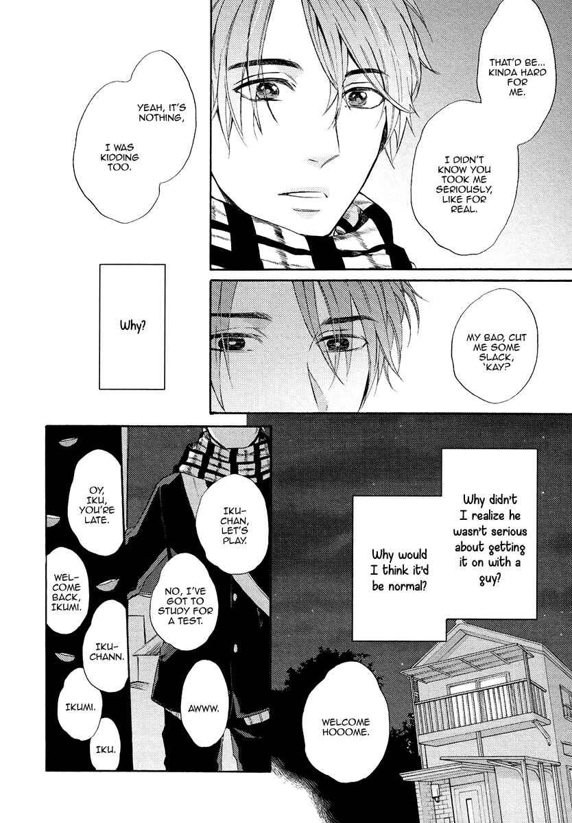 Page 24 Chapter 4 Eden no Uragawa