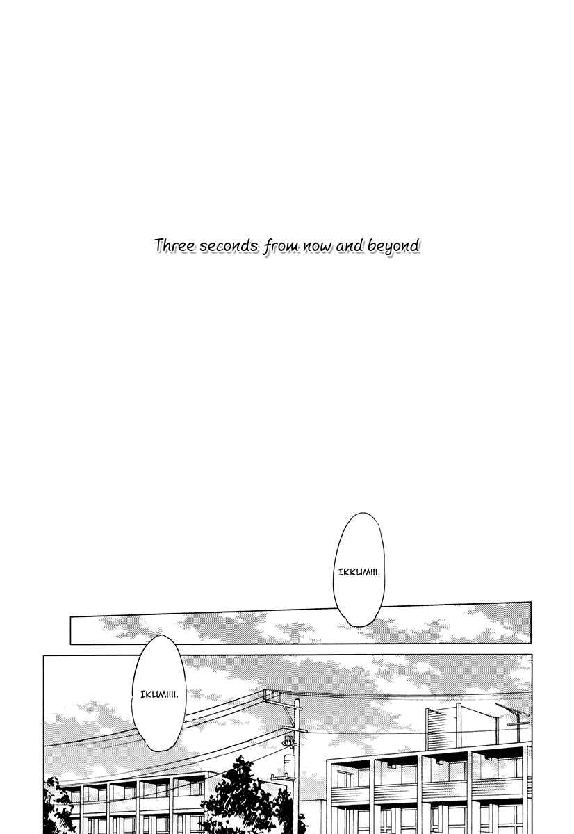 Page 3 Chapter 5.5 Eden no Uragawa