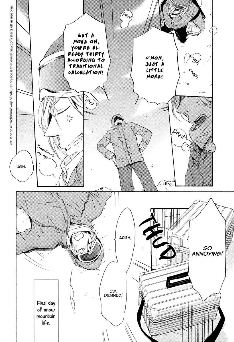 Page 4 Chapter 5 Eden no Uragawa
