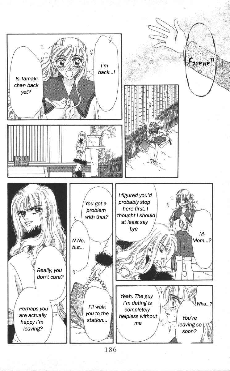 Page 25 Chapter 14.5 Genei Musou