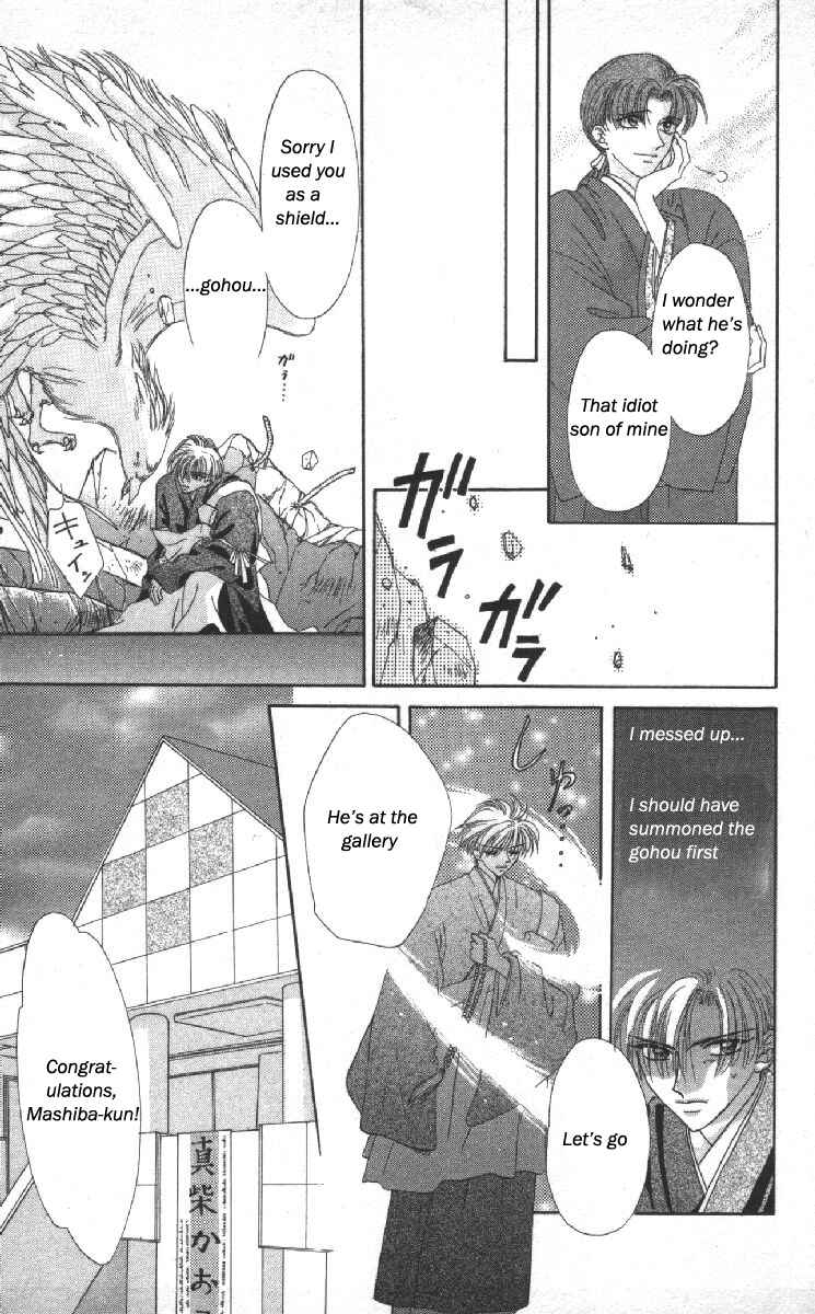 Page 28 Chapter 14.5 Genei Musou
