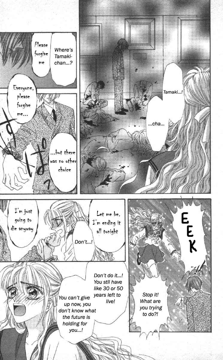 Page 30 Chapter 14.5 Genei Musou